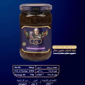 Canned pickle grilled eggplant