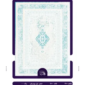 Soltanabad Carpet code6028