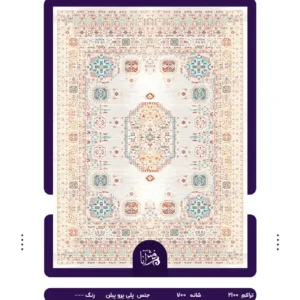 Soltanabad Carpet code6016