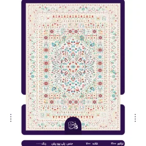 Soltanabad Carpet code6030