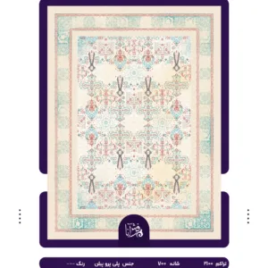 Soltanabad Carpet code6031