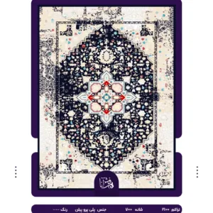 Soltanabad Carpet code6029
