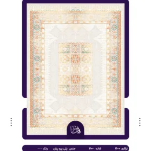 Soltanabad Carpet code6025