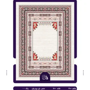 Soltanabad Carpet code6011