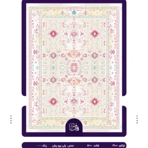 Soltanabad Carpet code6004