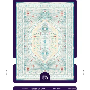 Soltanabad Carpet code6005