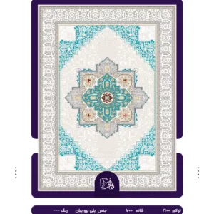Soltanabad Carpet code6026