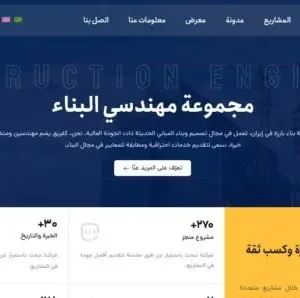 Construction Engineers Group
