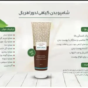 Ledora Herbal Body Shampoo