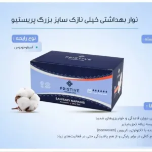 Prestigio Extra Thin Large Sanitary Napkin