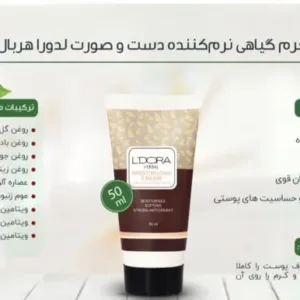 Ledora Herbal Hand and Face Softening Cream