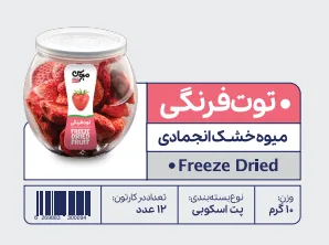 Freez Dried Strawberry