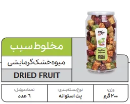 Dried apple mixture