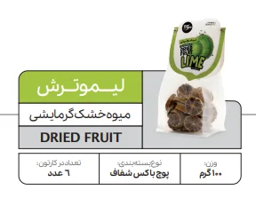 Dried Sour lemon