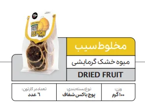 Dried apple mixture