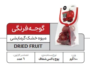 Dried tomato