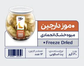 Freez Dried Cinnamon banana