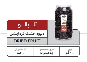 Dried cherry