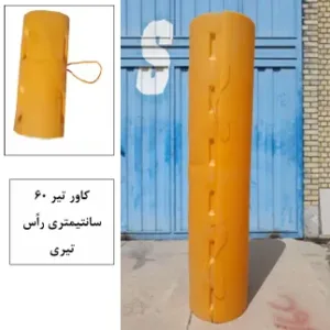 6 foot pole cover