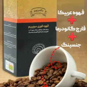 Superior Ganoderma Coffee