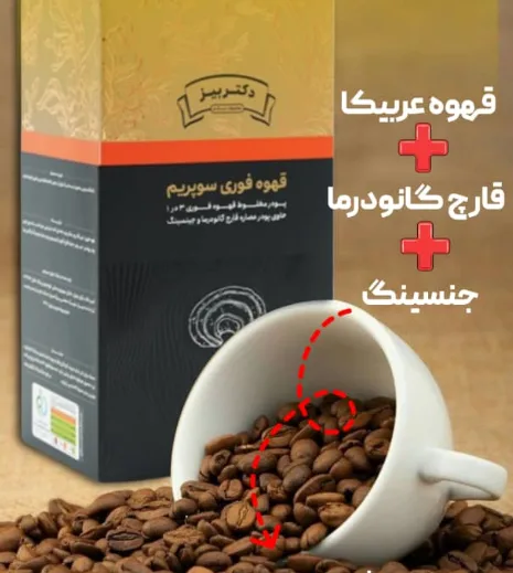 Superior Ganoderma Coffee