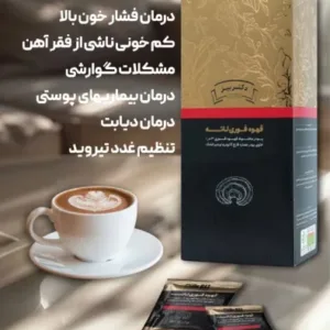 Ganoderma Latte Coffee
