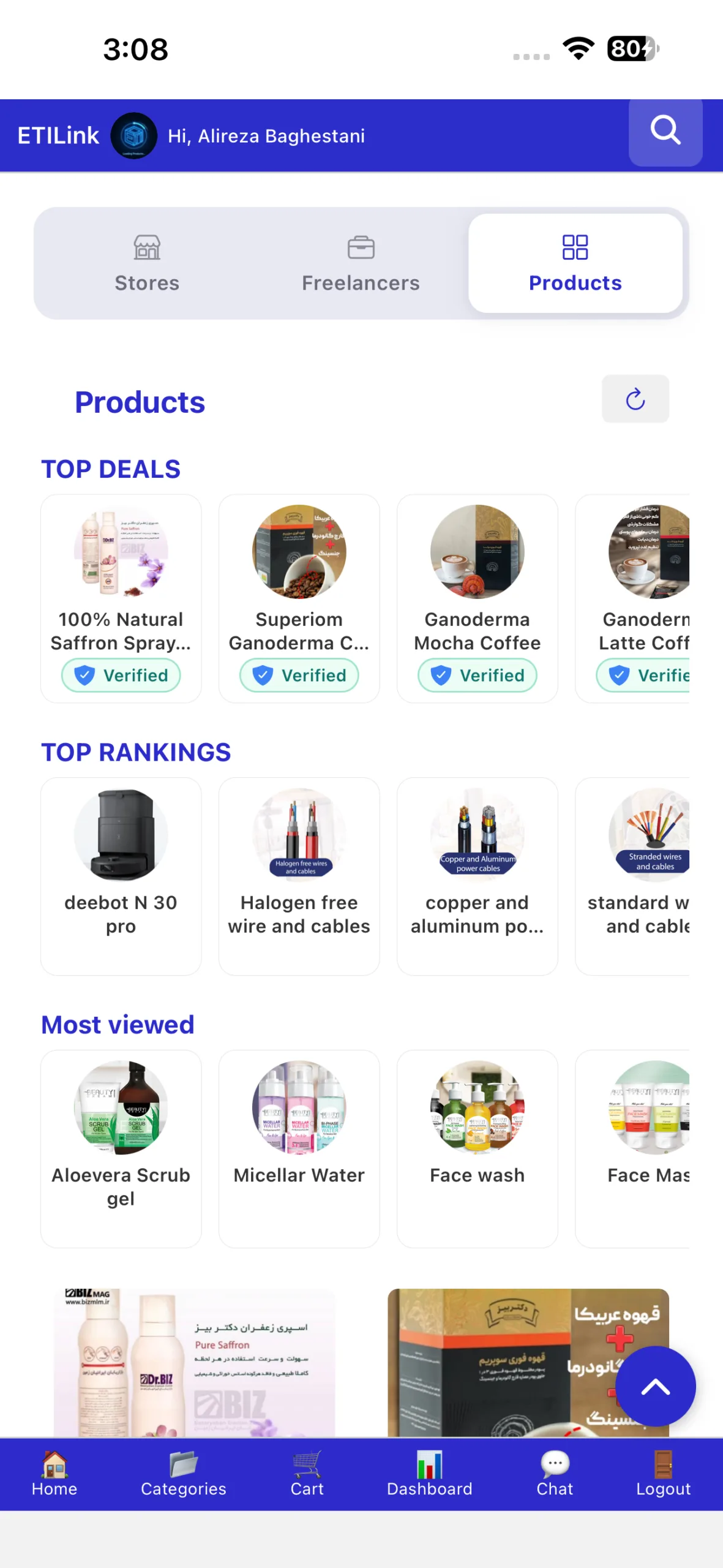 صفحه محصولات اپلیکیشن EtiLink